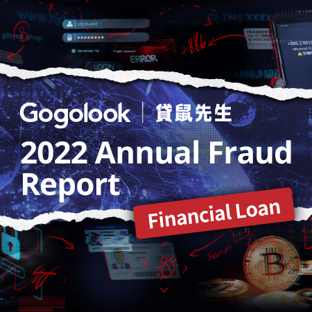 Gogolook 2022 Annual Fraud Report : Financial Loan